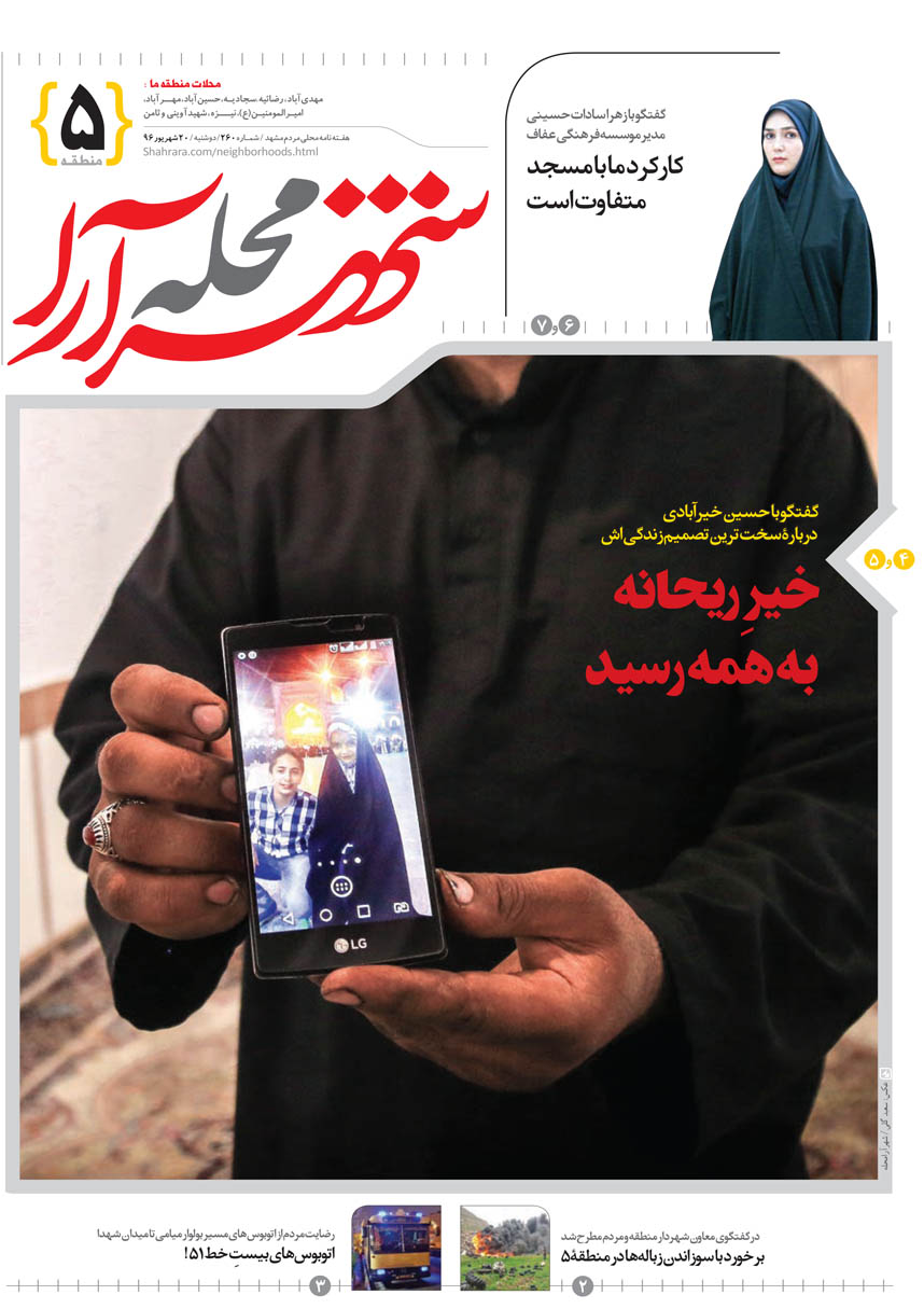 صفحه 1