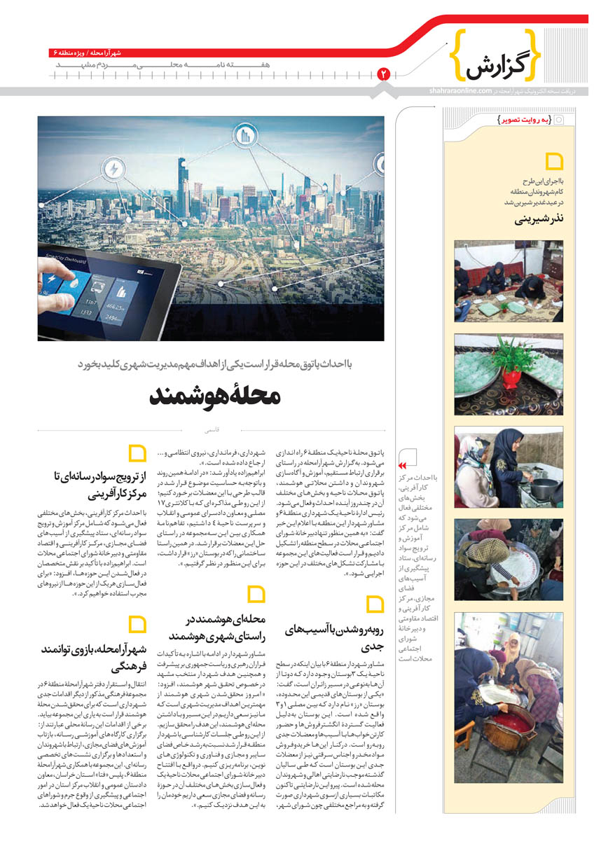 صفحه 2