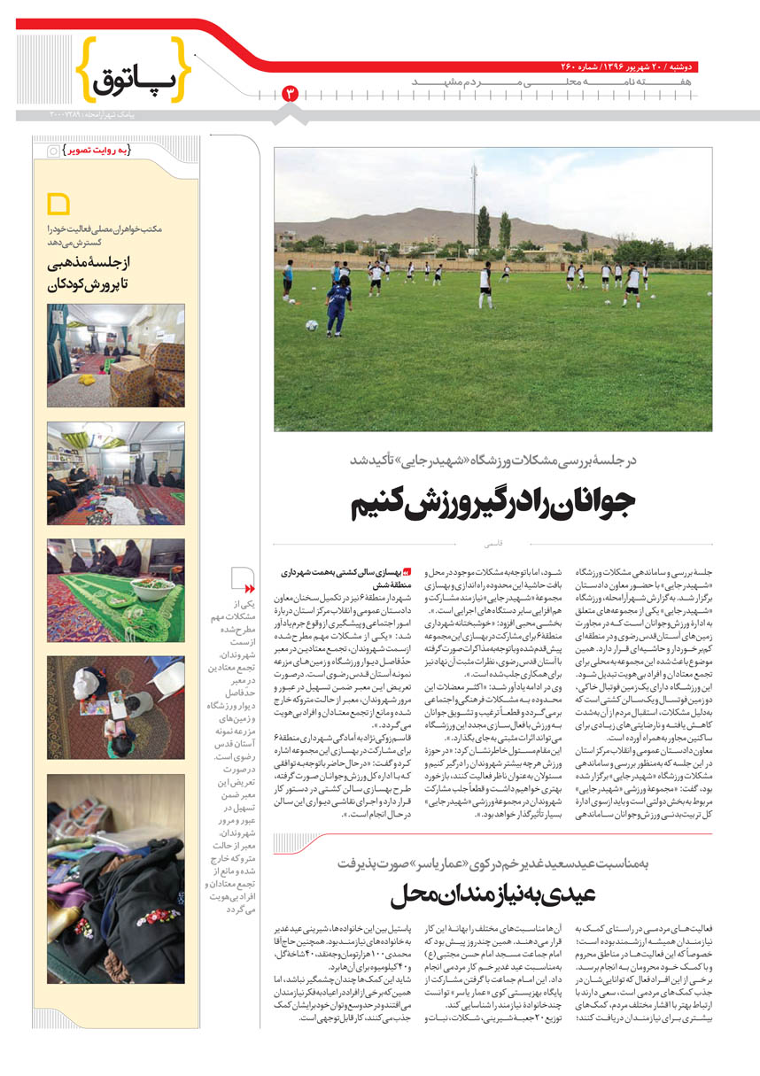 صفحه 3