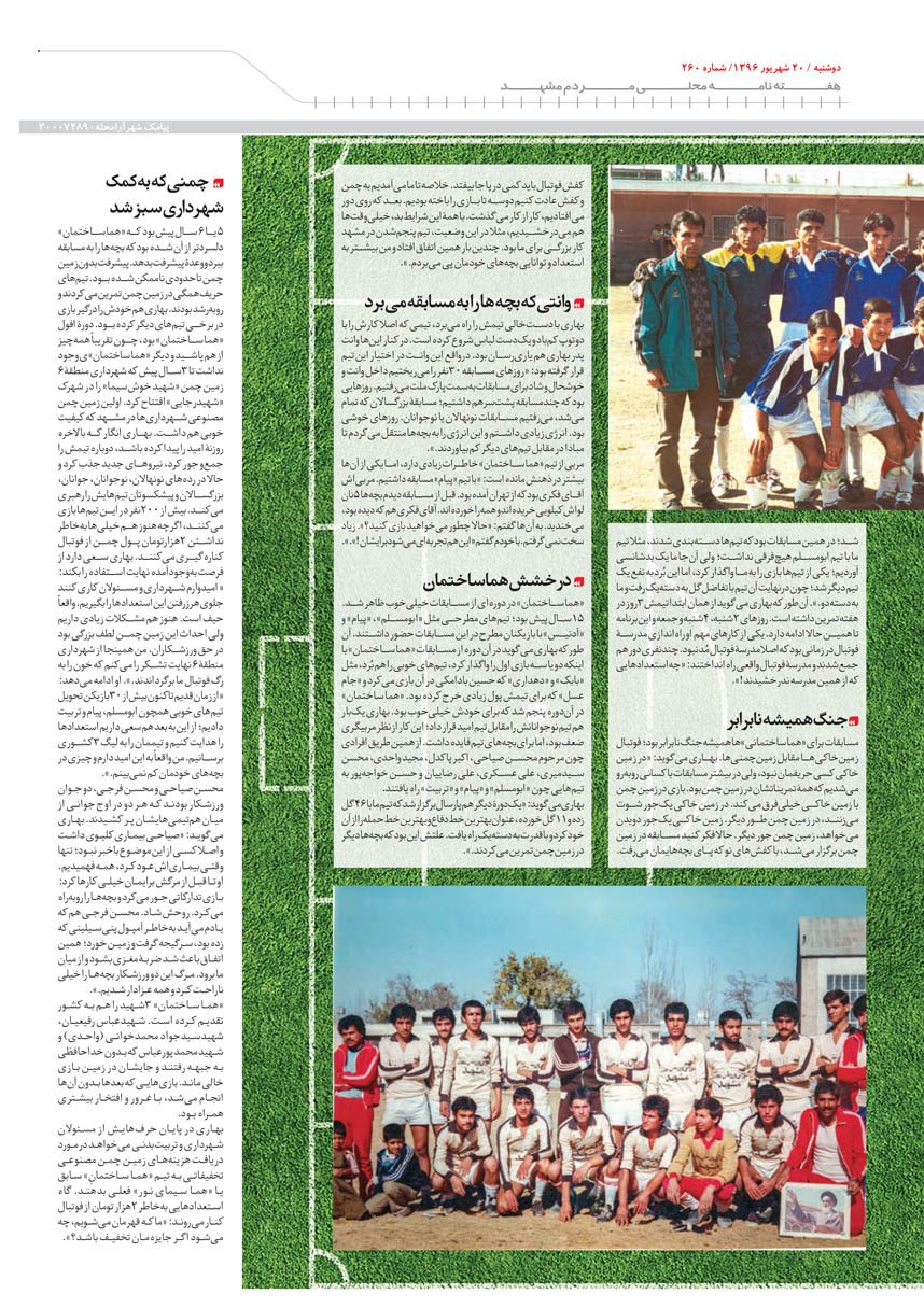 صفحه 5