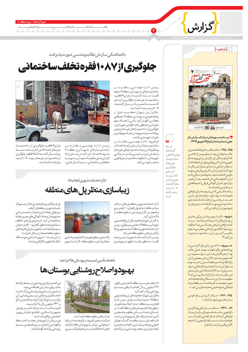 صفحه 2