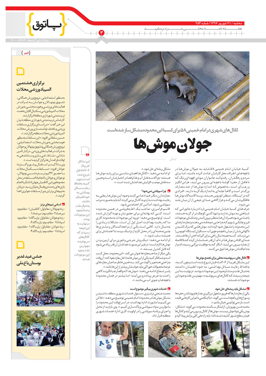 صفحه 3