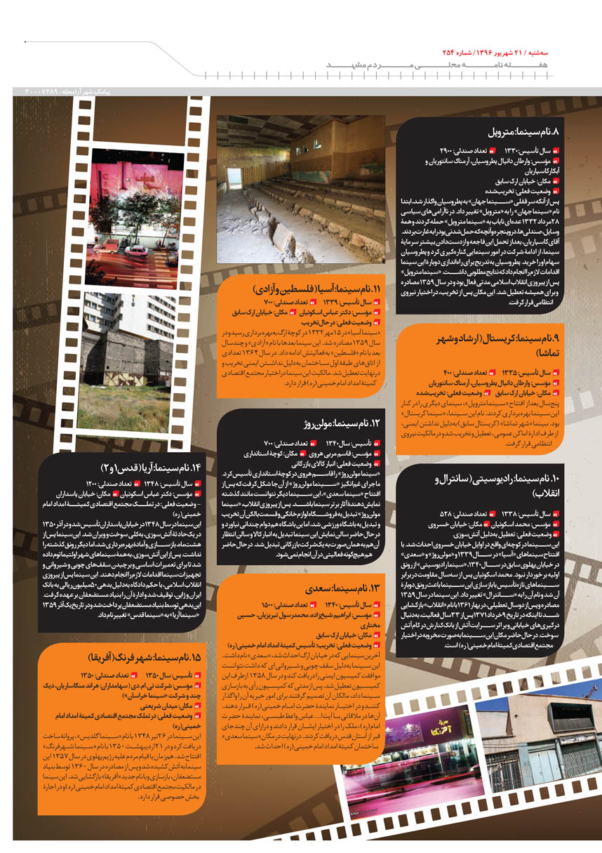 صفحه 5