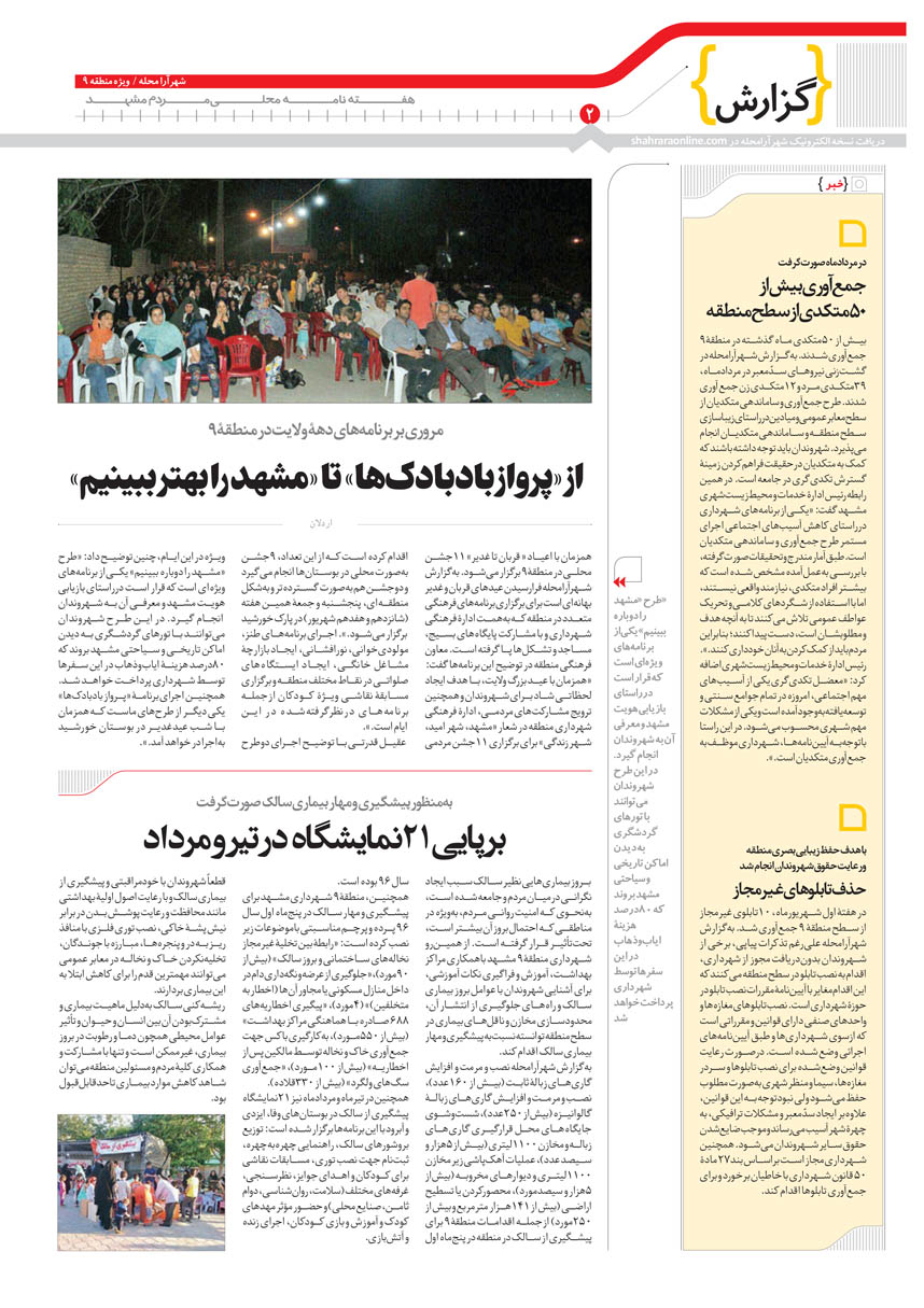 صفحه 2
