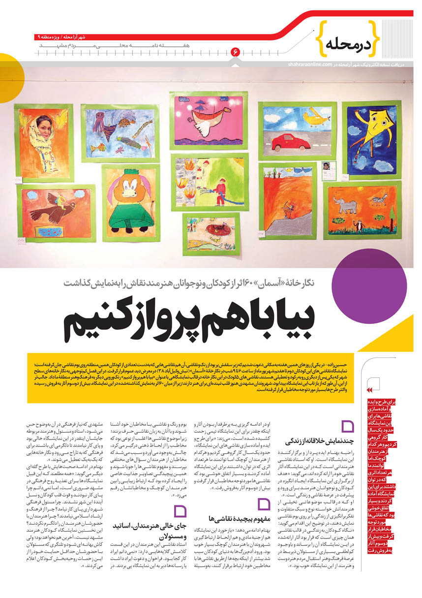 صفحه 6