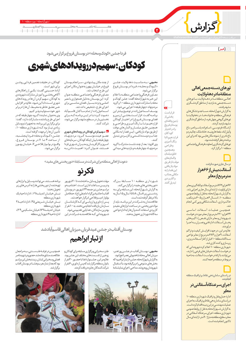 صفحه 2