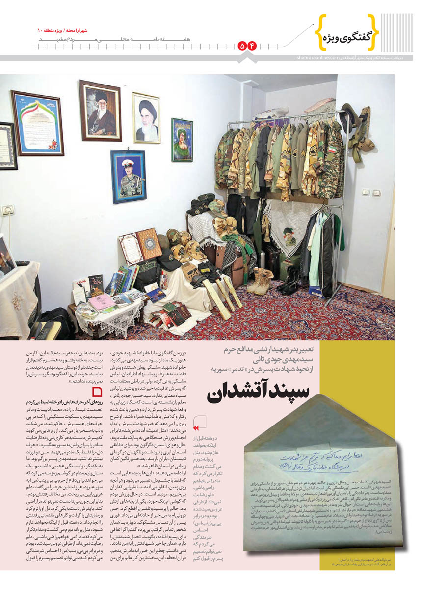 صفحه 4