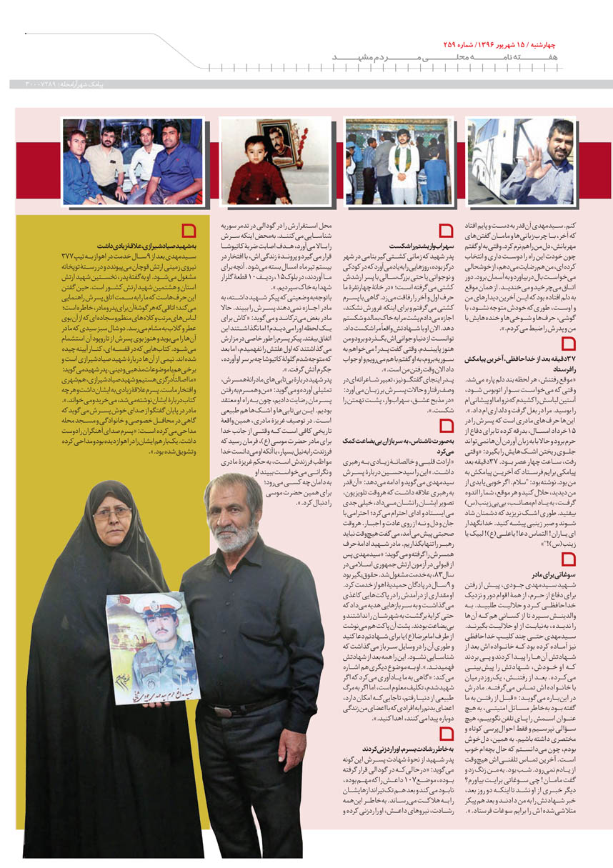 صفحه 5