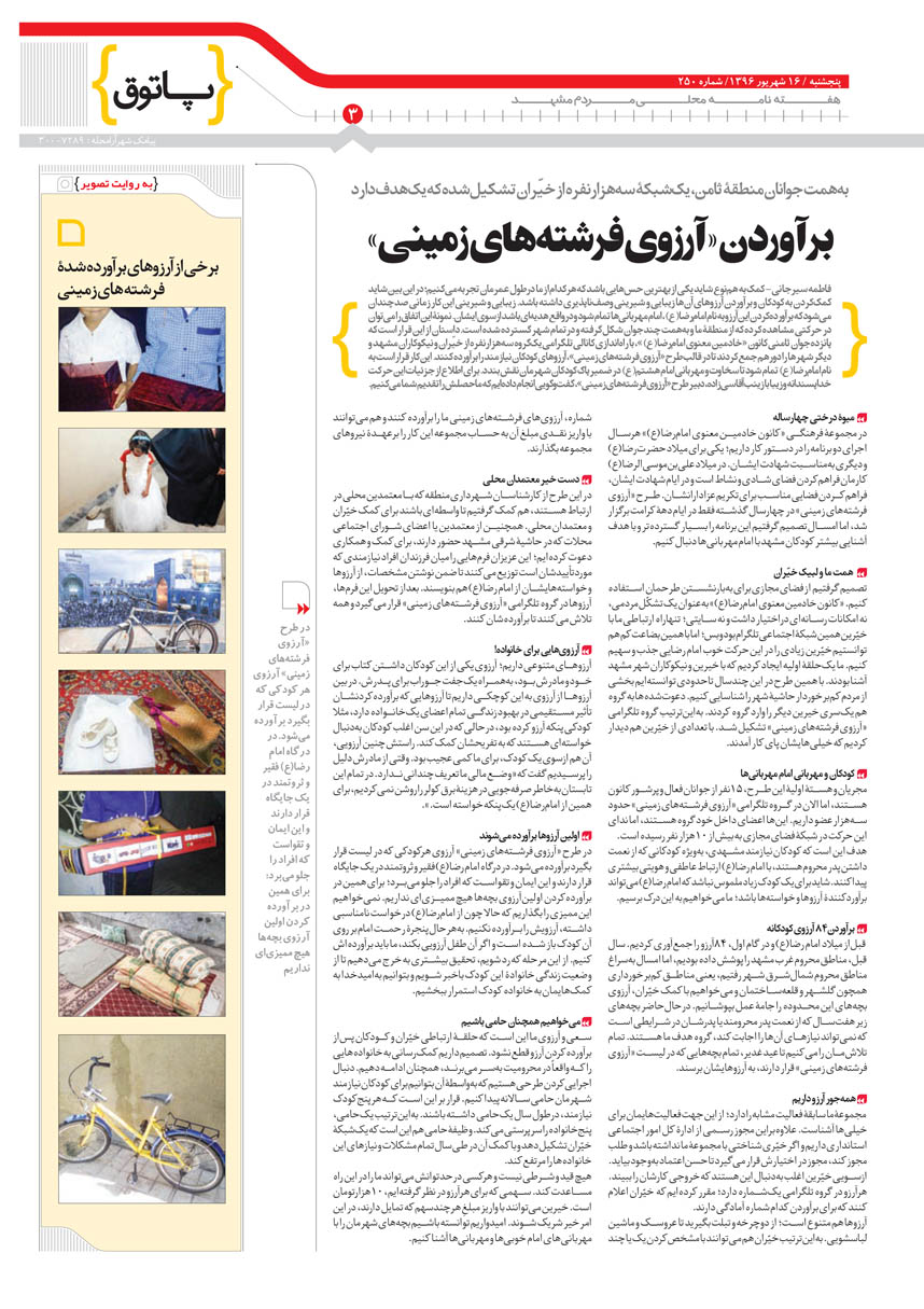 صفحه 3