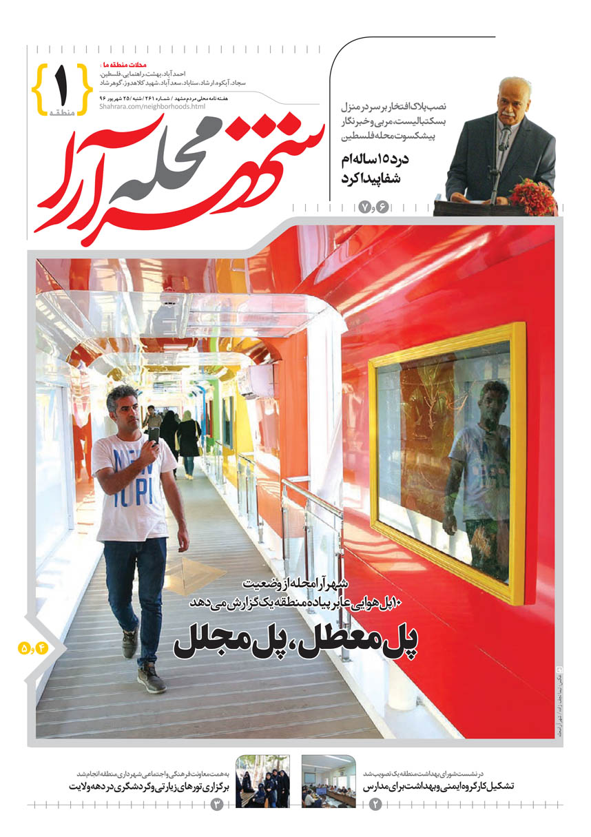 صفحه 1
