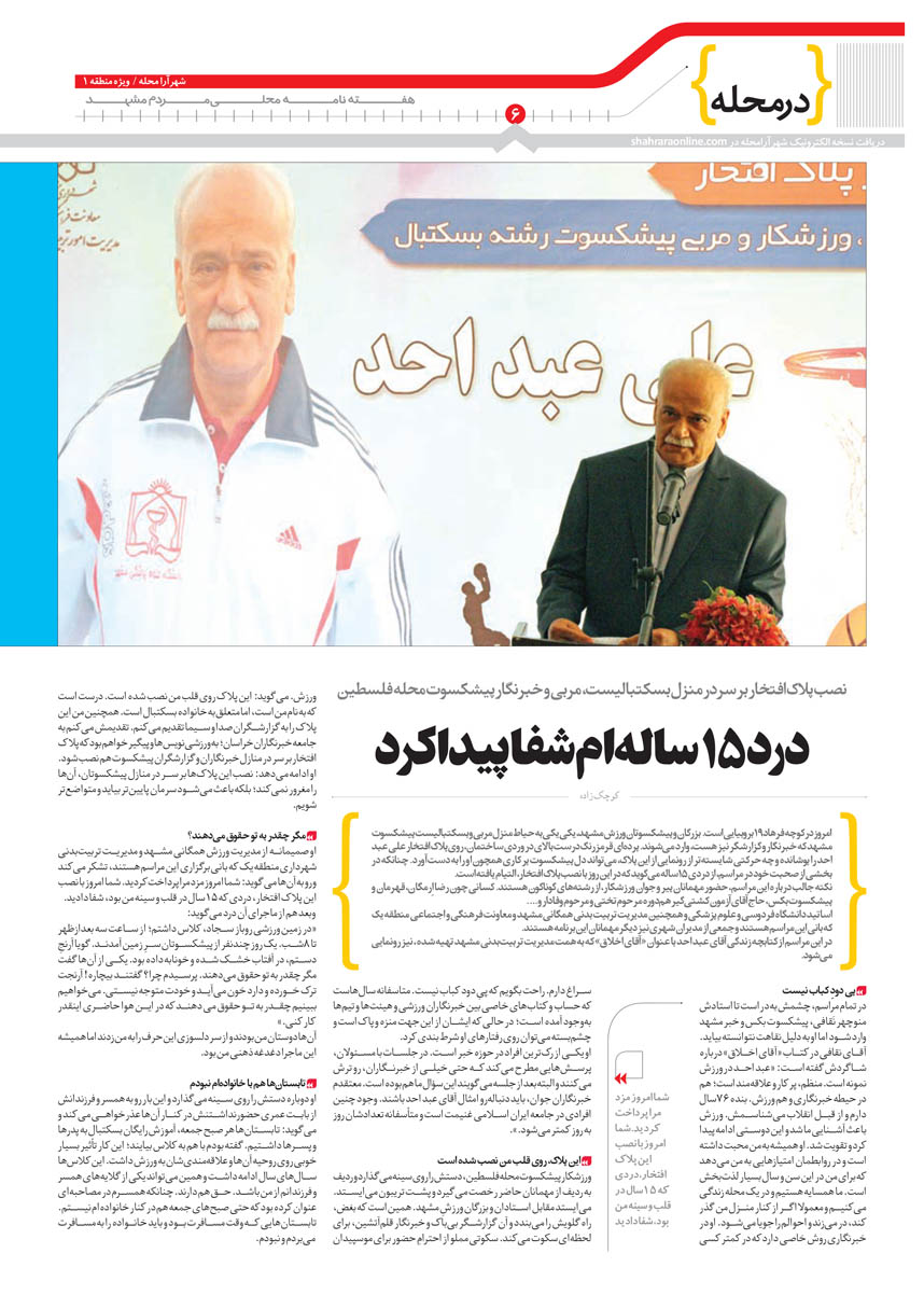 صفحه 6