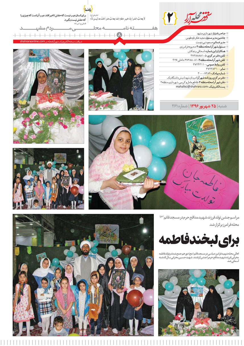 صفحه 8