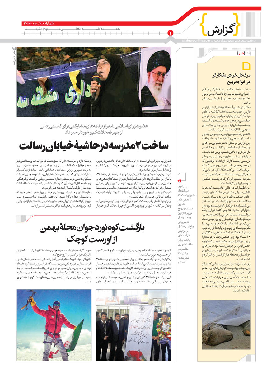 صفحه 2