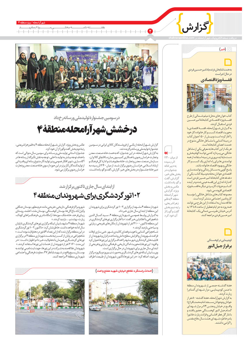 صفحه 2