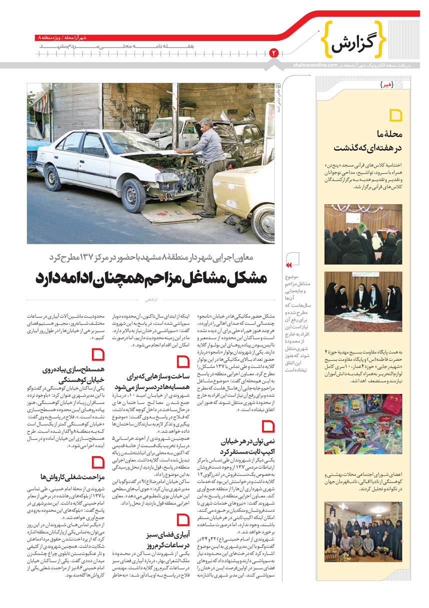 صفحه 2