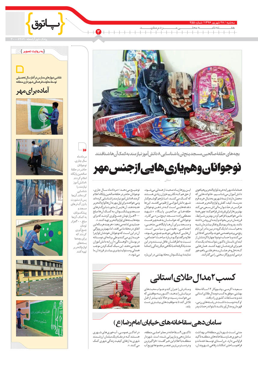صفحه 3