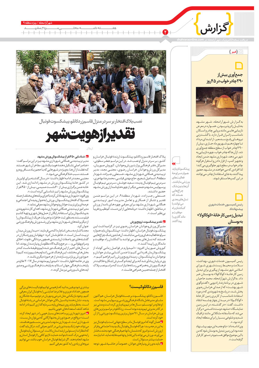 صفحه 2