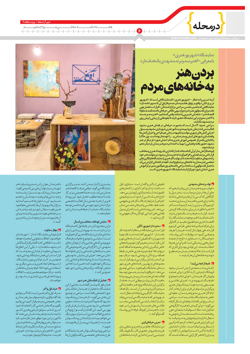 صفحه 6