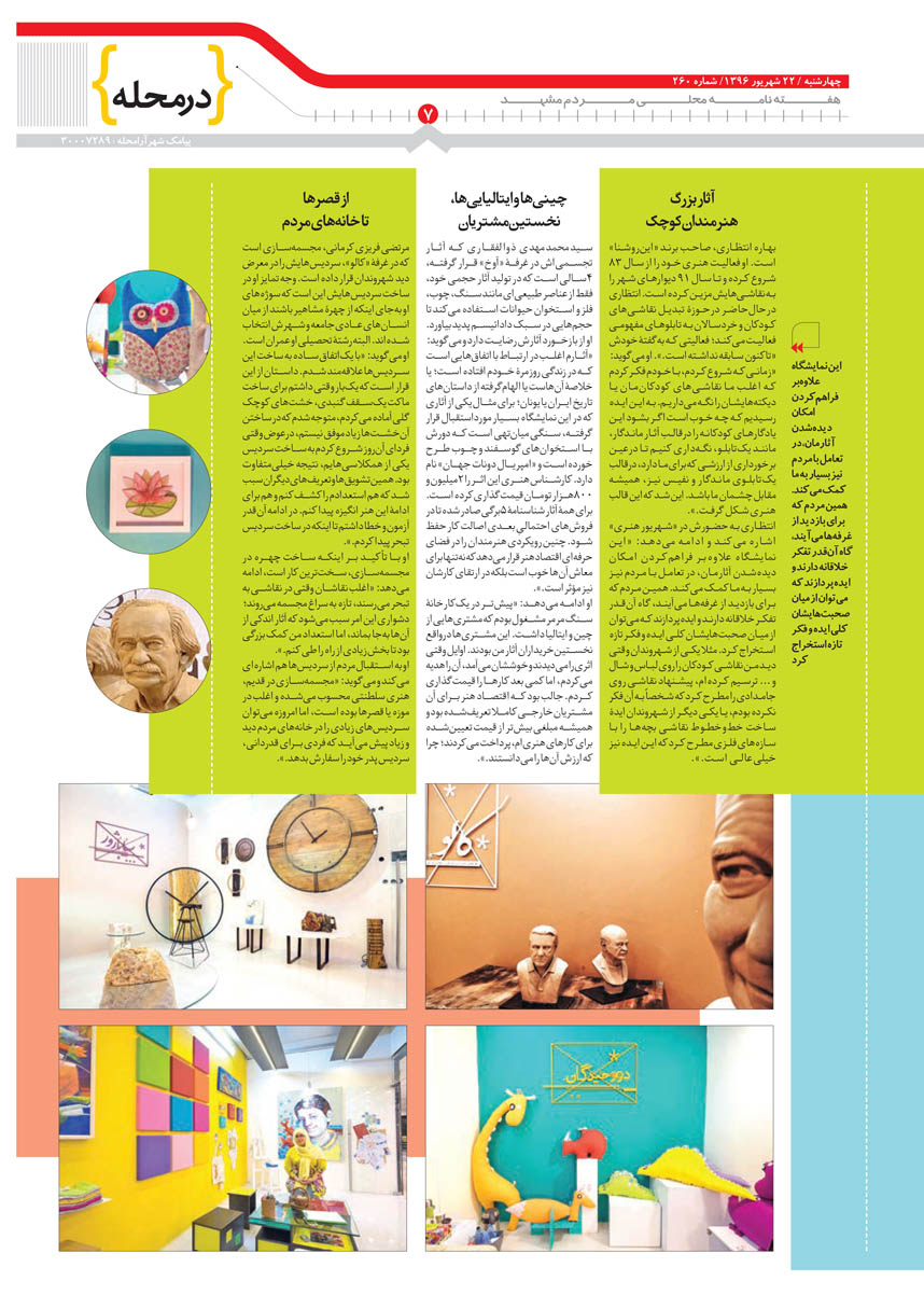 صفحه 7