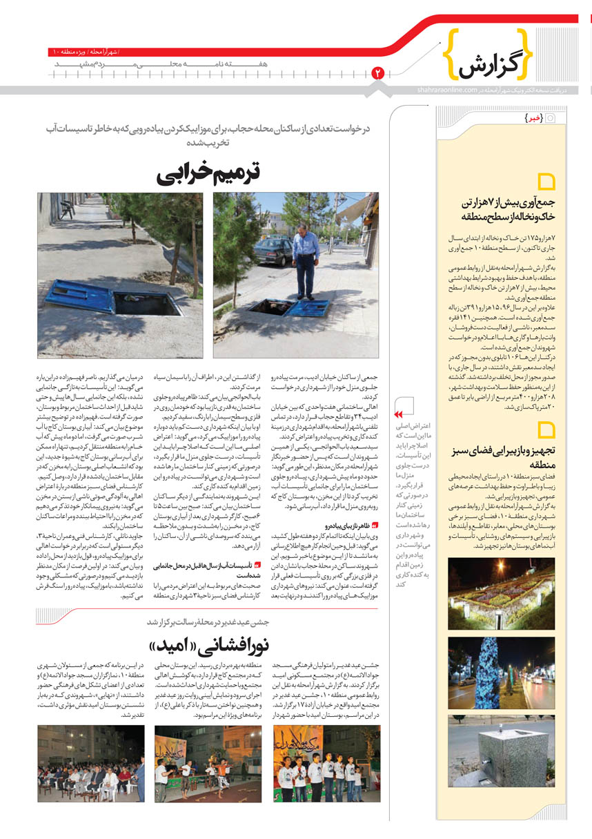 صفحه 2