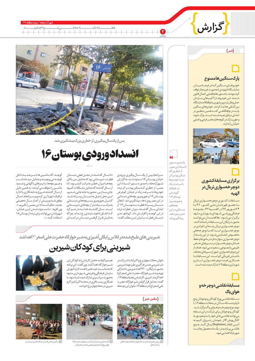 صفحه 2