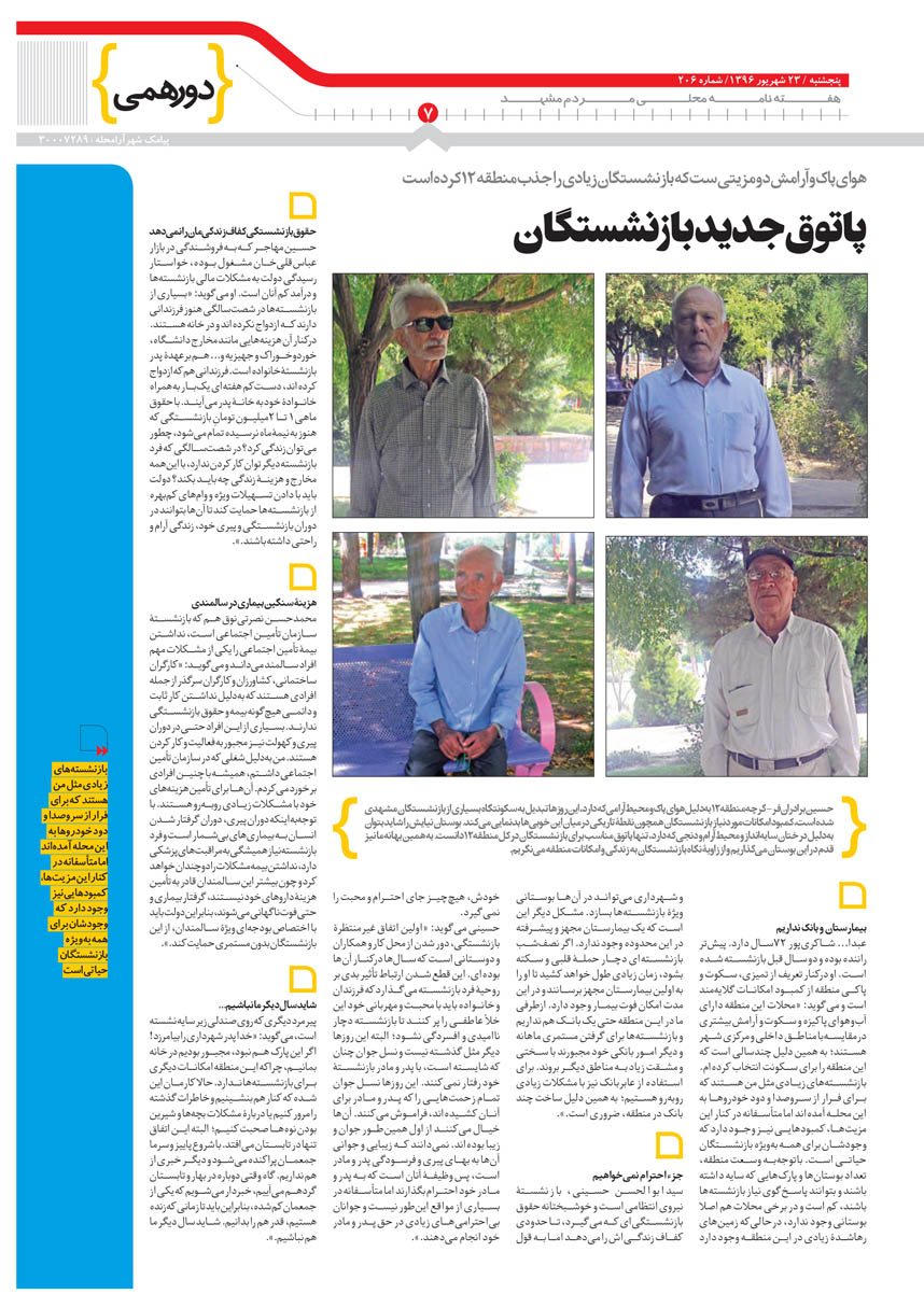 صفحه 7