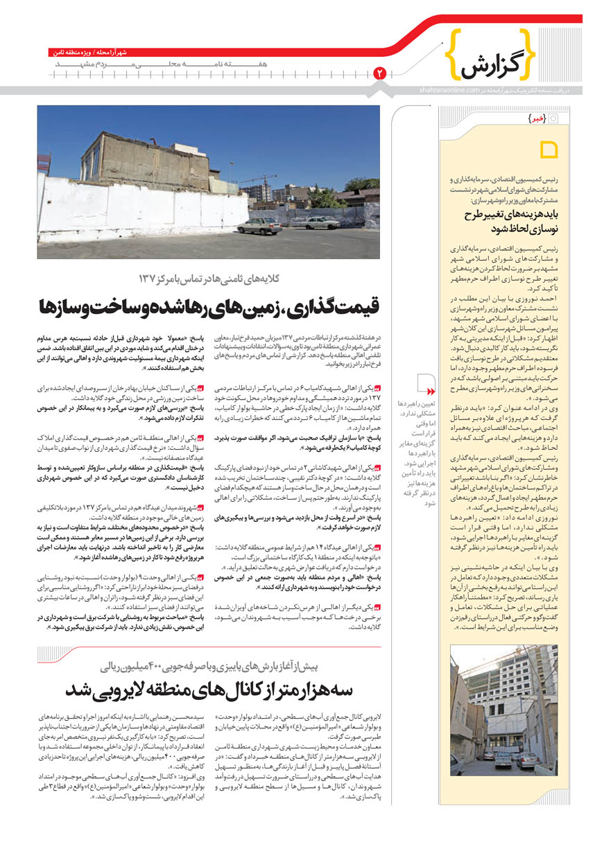 صفحه 2