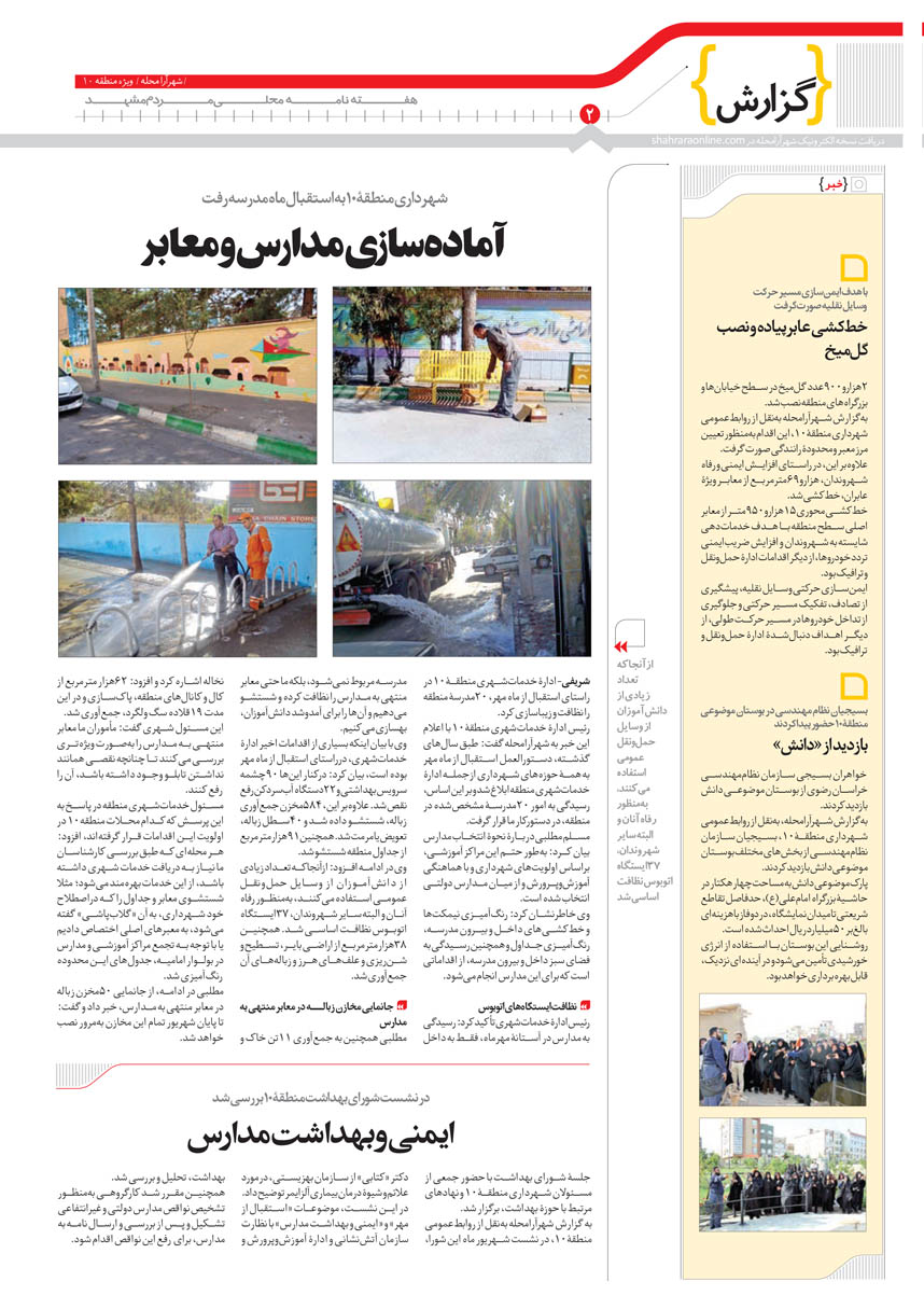 صفحه 2