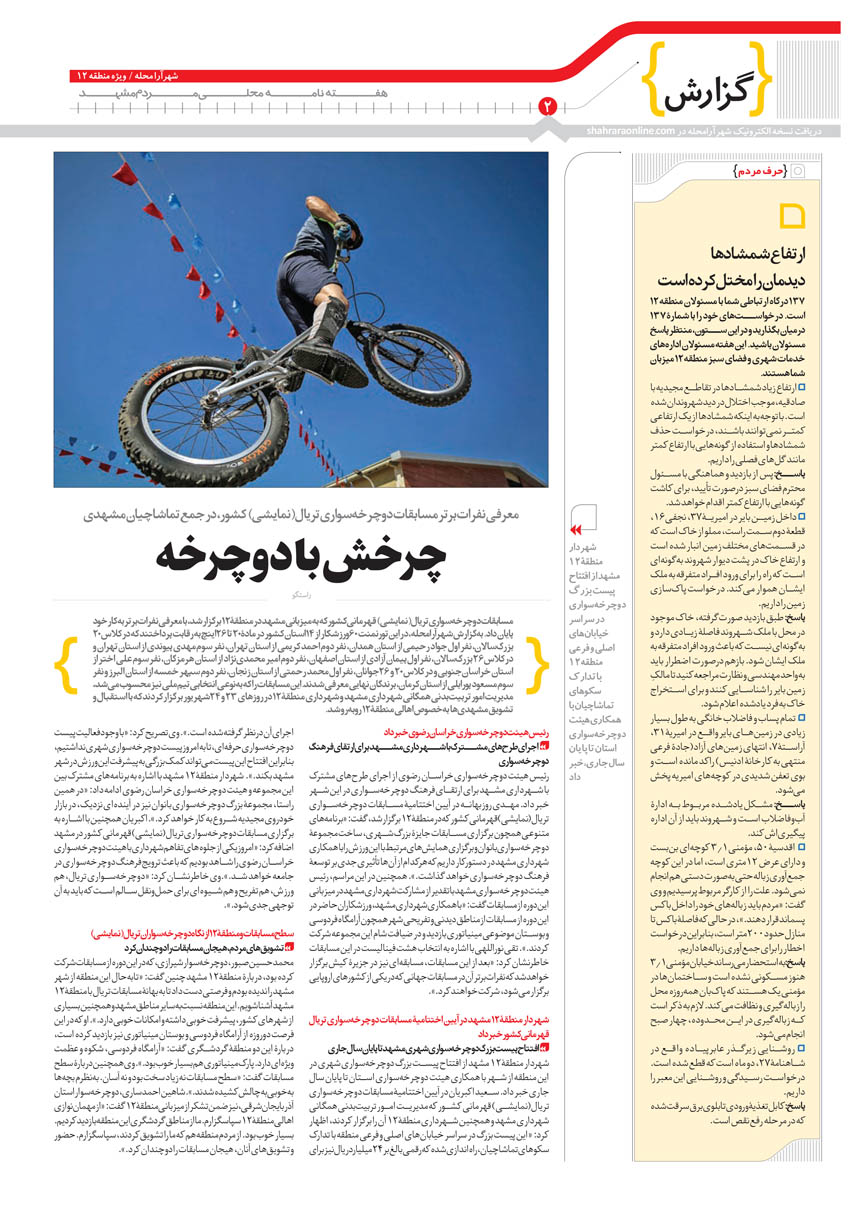 صفحه 2