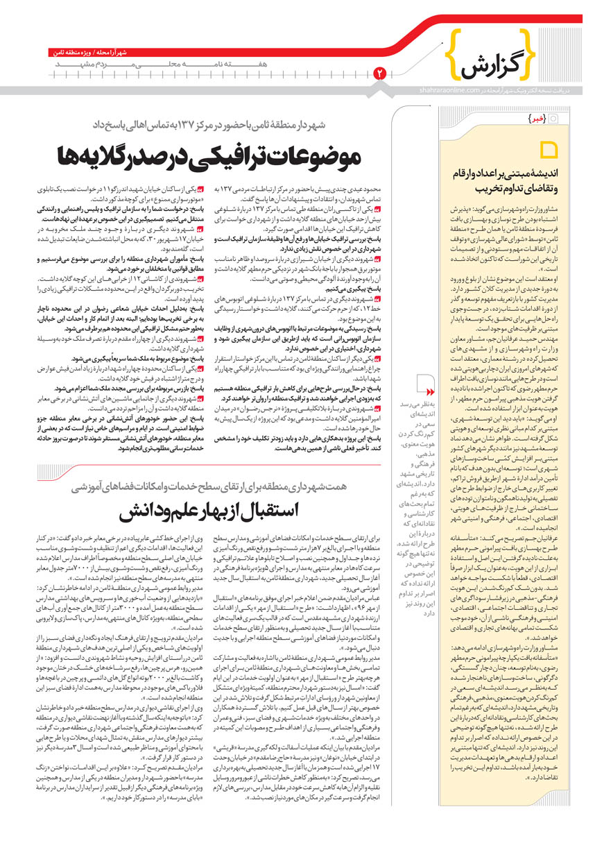 صفحه 2