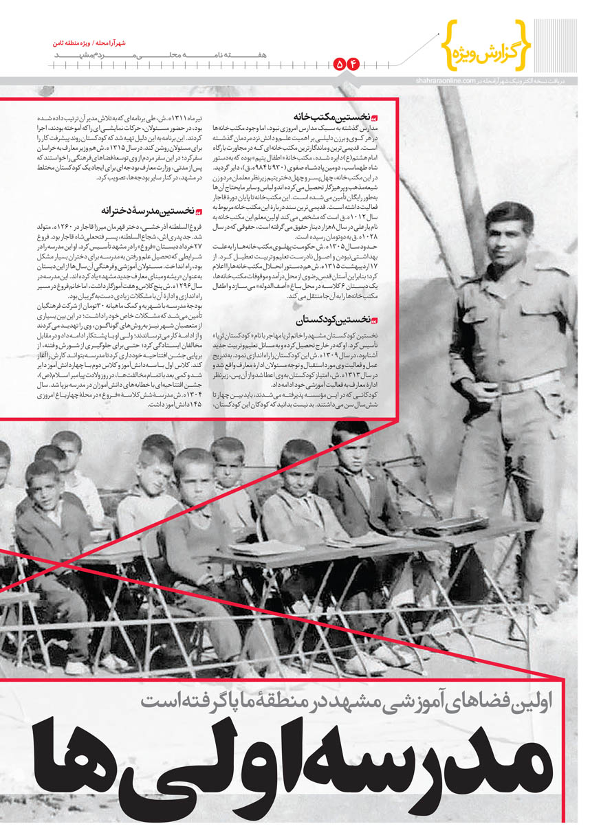 صفحه 4