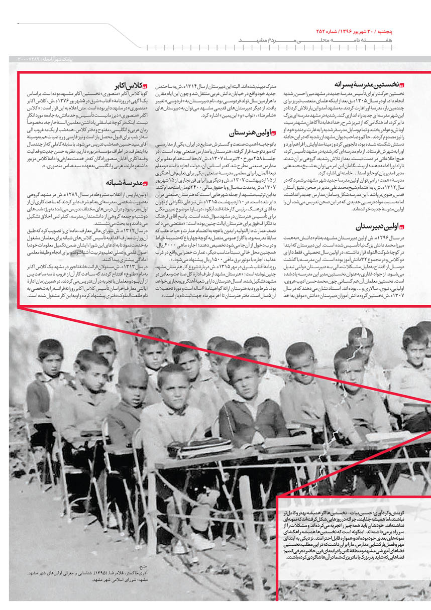صفحه 5