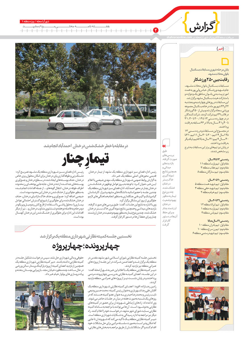 صفحه 2