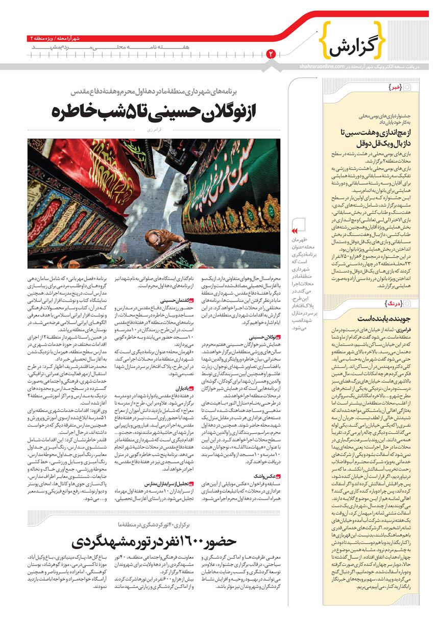 صفحه 2