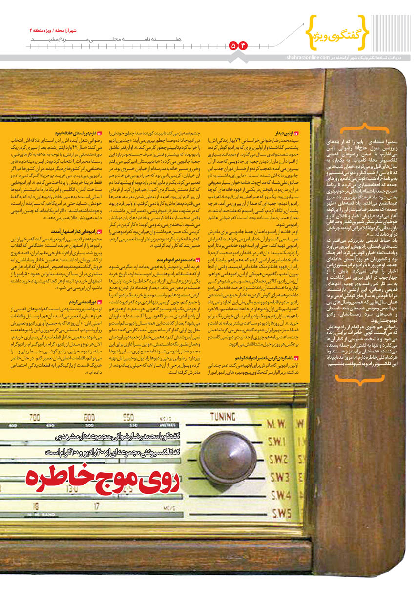 صفحه 4