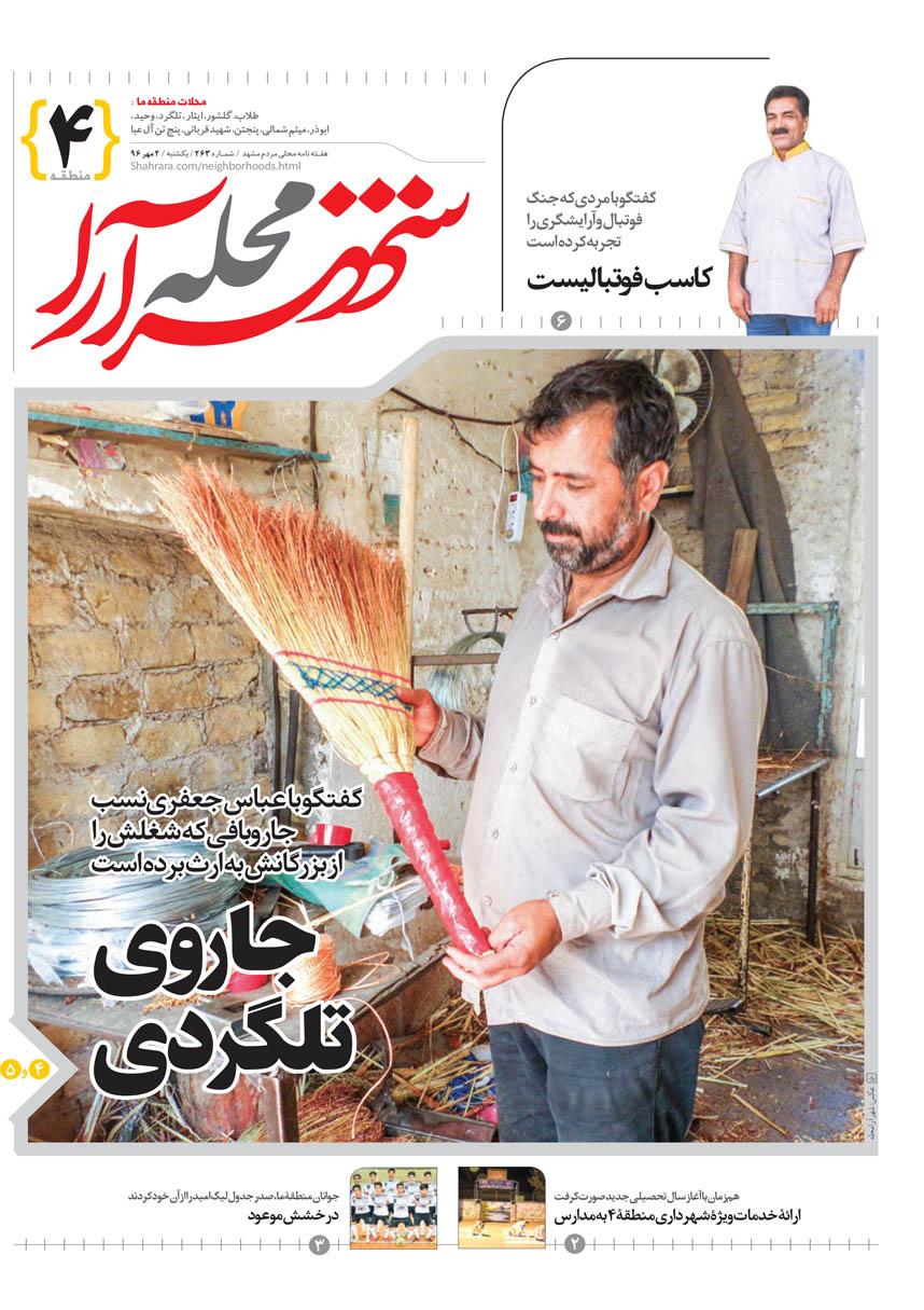 صفحه 1