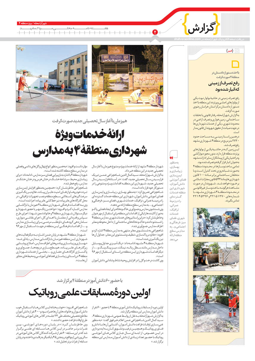 صفحه 2