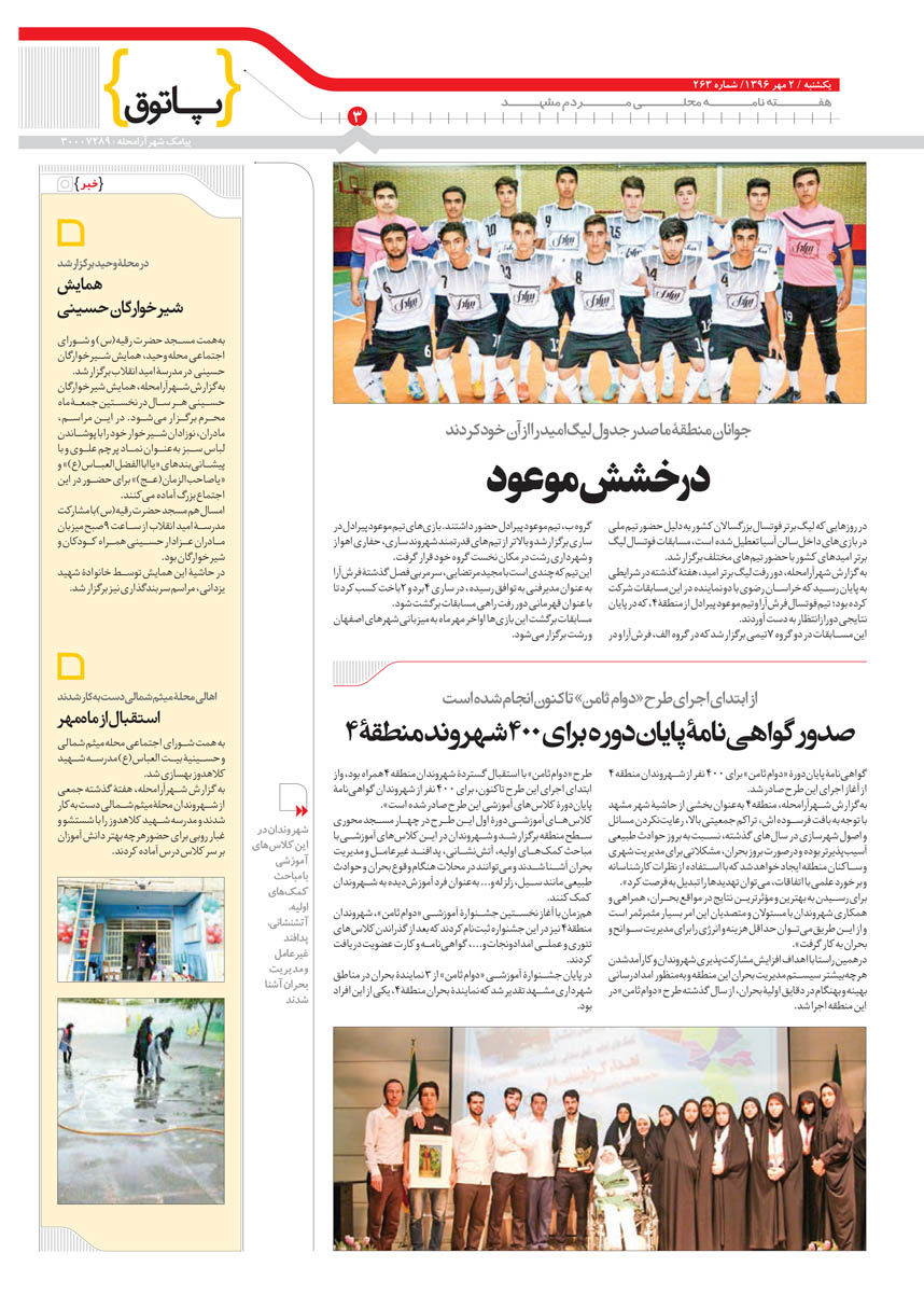 صفحه 3