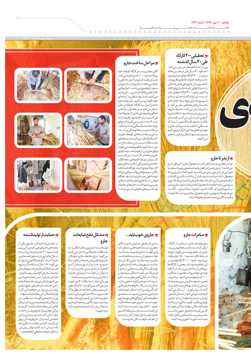 صفحه 5