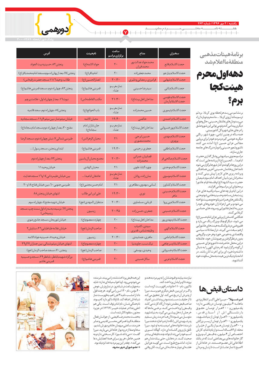 صفحه 7