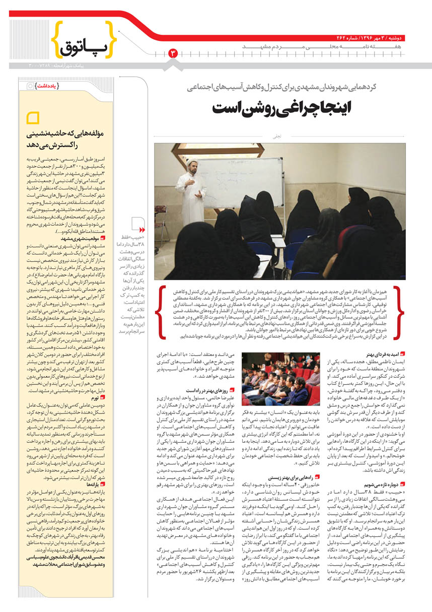 صفحه 3