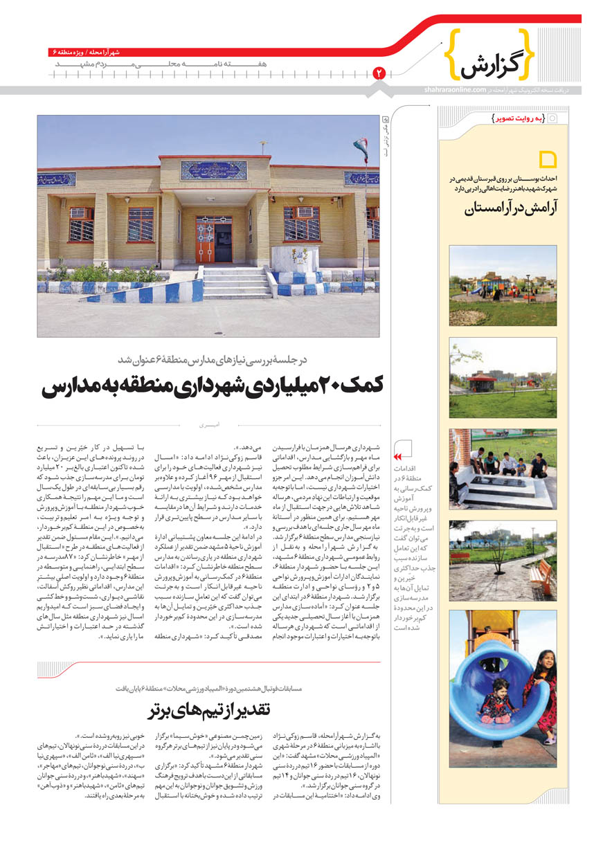 صفحه 2