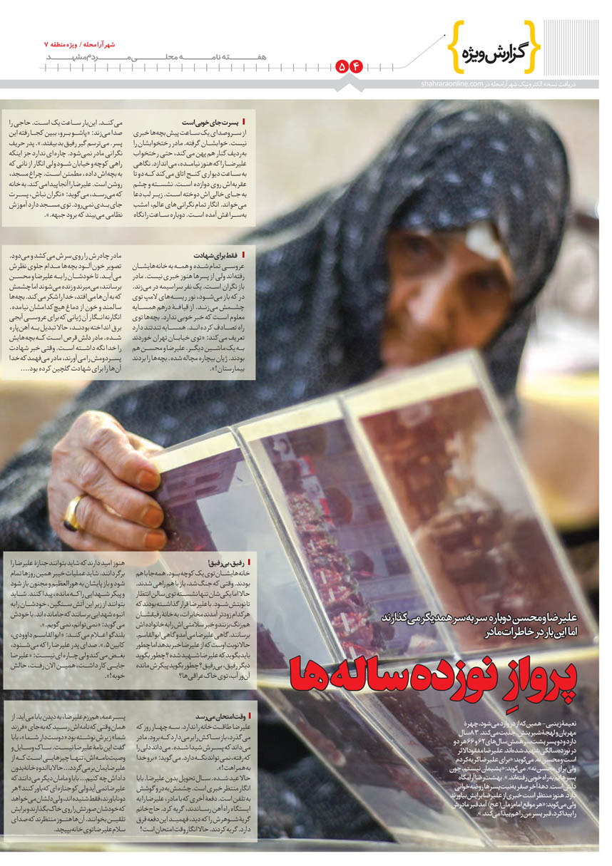 صفحه 4