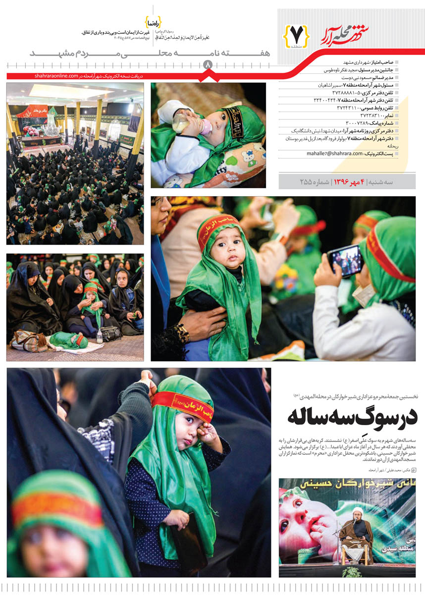 صفحه 8
