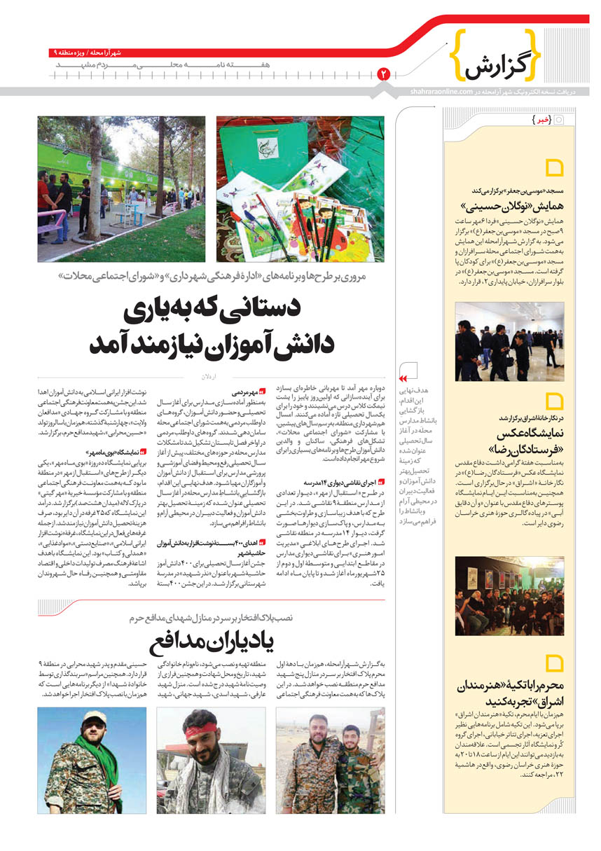 صفحه 2