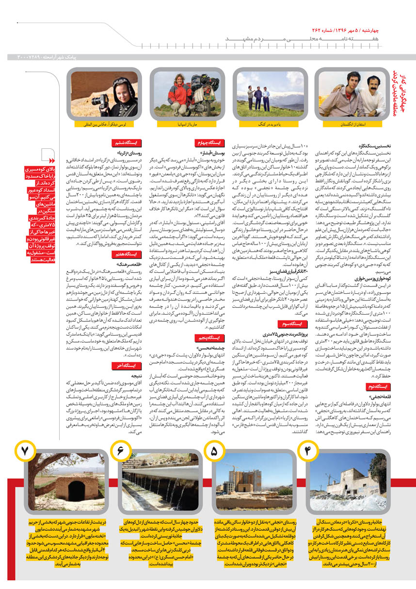 صفحه 5