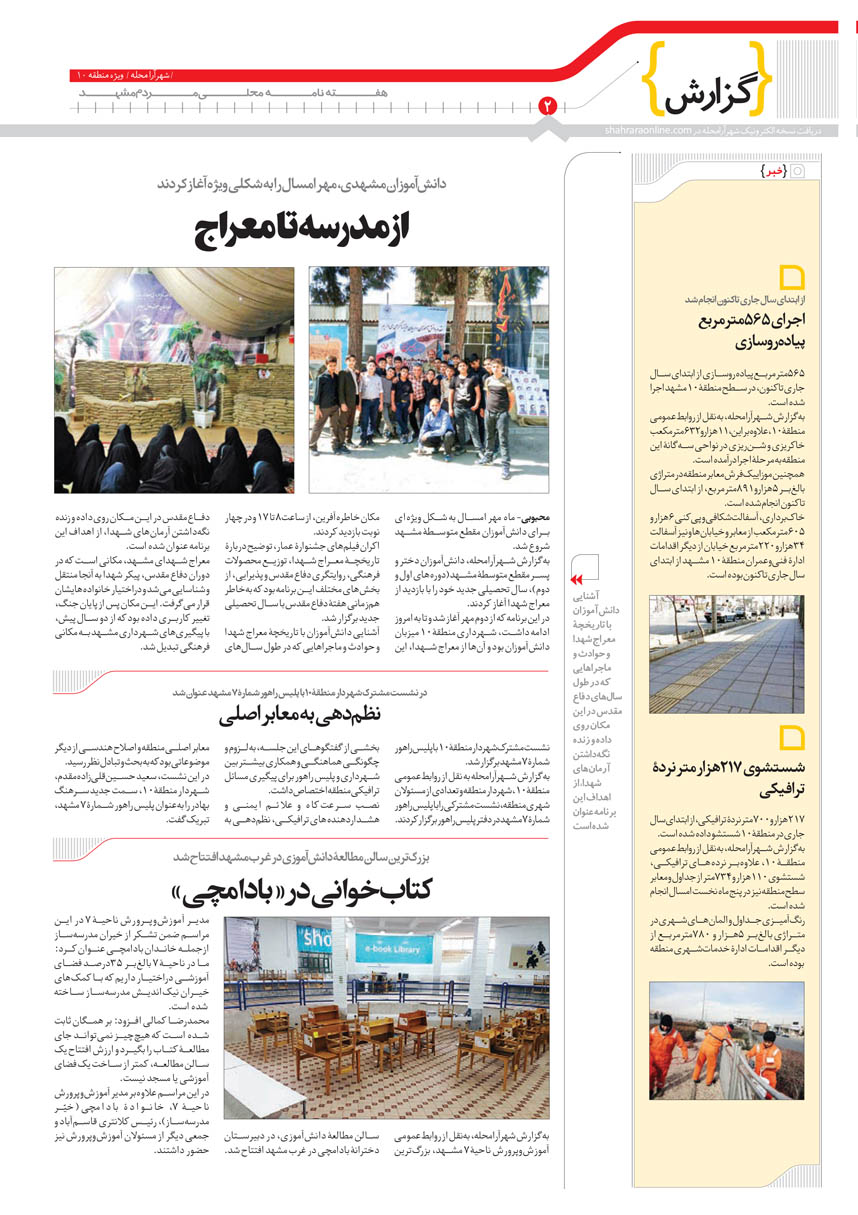 صفحه 2