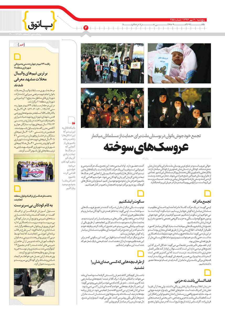 صفحه 3