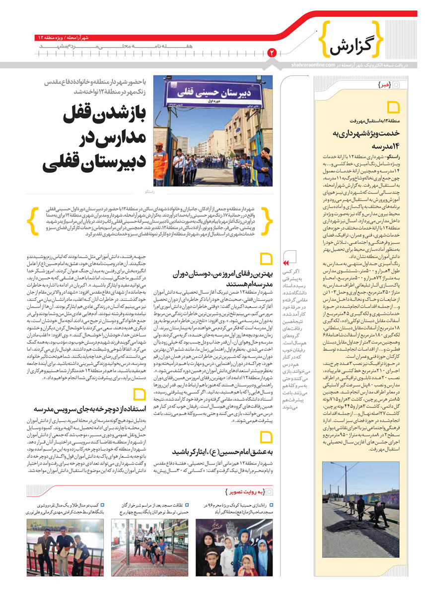 صفحه 2