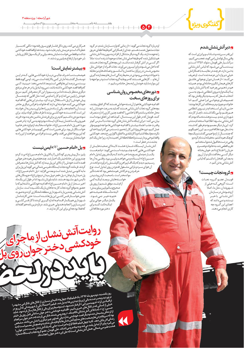 صفحه 4